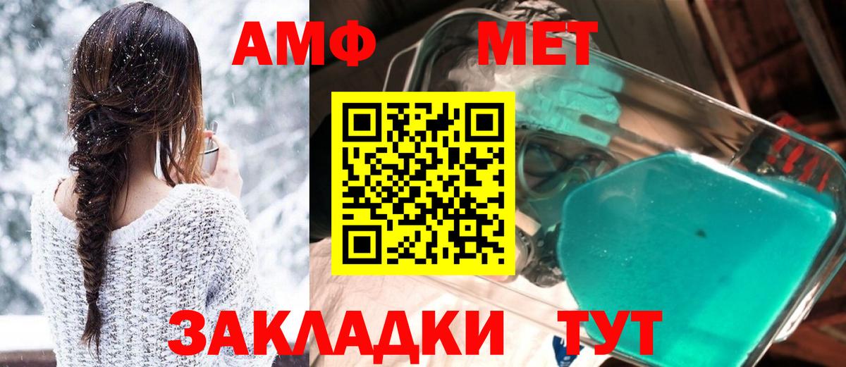 Саянск  АМФ 98%  АМФ  Вход с VPN 