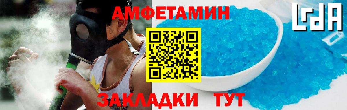 Амфетамин Premium Саянск