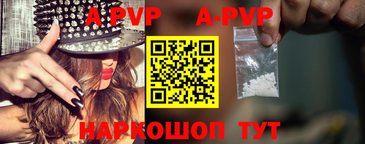 Alfa_PVP Crystall Саянск