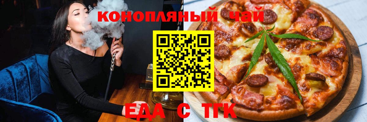 Саянск  Canna-Cookies марихуана  Вход с VPN 