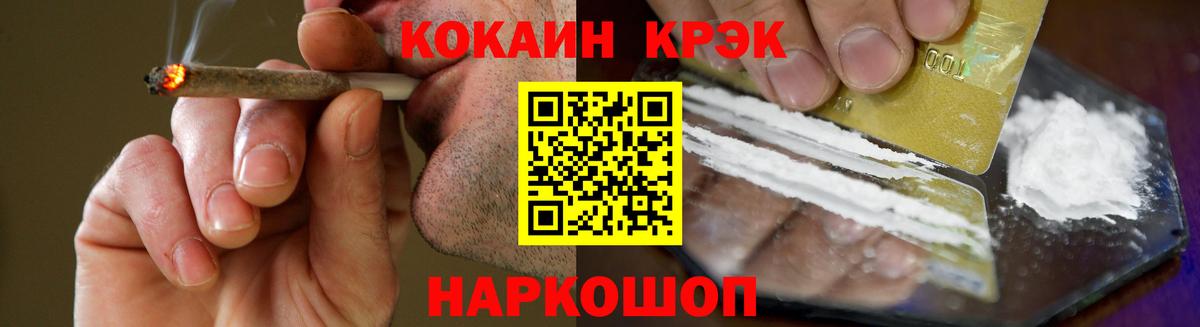 COCAIN  КОКАИН Перу  Вход с VPN  Cocaine 99%  Саянск 