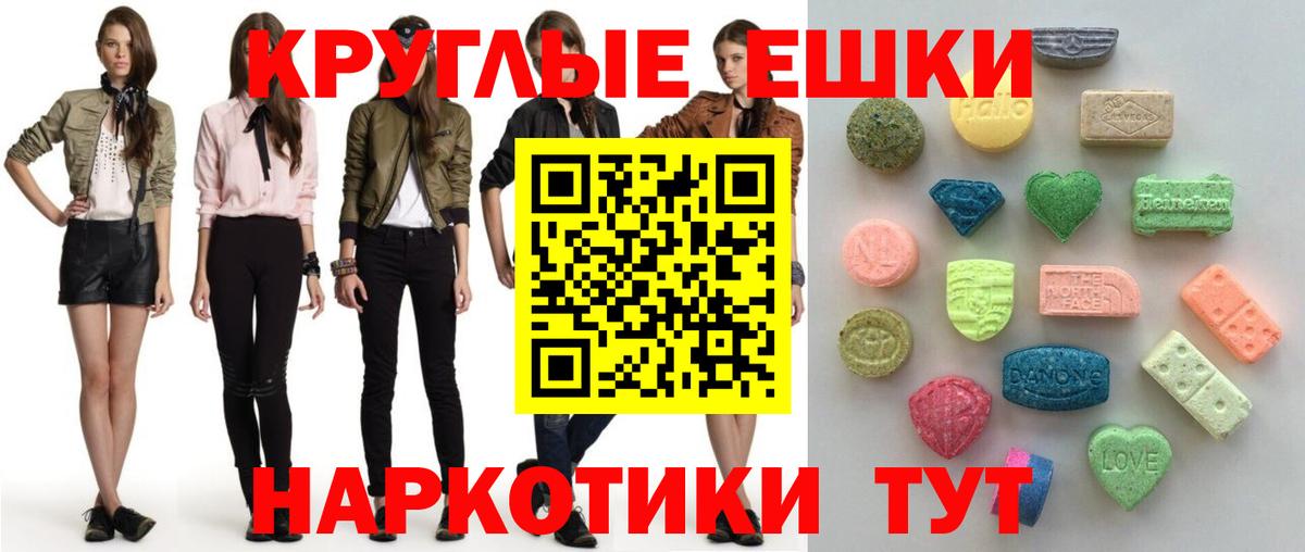 как найти наркотики  Ecstasy  Саянск  Вход с VPN  Экстази MDMA 