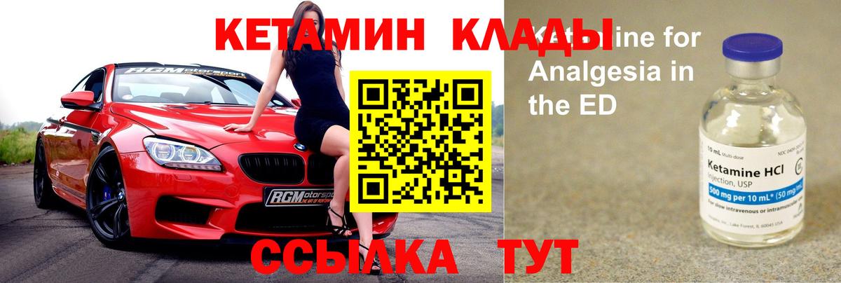 Кетамин VHQ  Вход с VPN  мориарти состав  Саянск  КЕТАМИН VHQ 