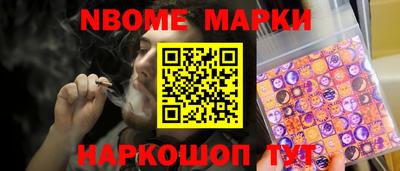 марки nbome Аша
