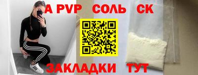 соль ск Баксан
