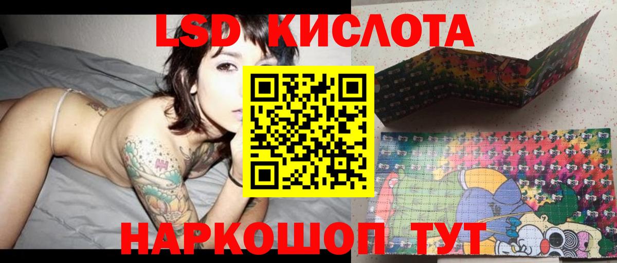 LSD-25 экстази кислота Саянск