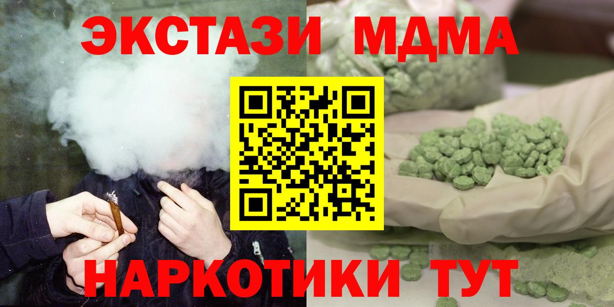 MDMA молли  MDMA  Саянск  MDMA кристаллы  Вход с VPN 