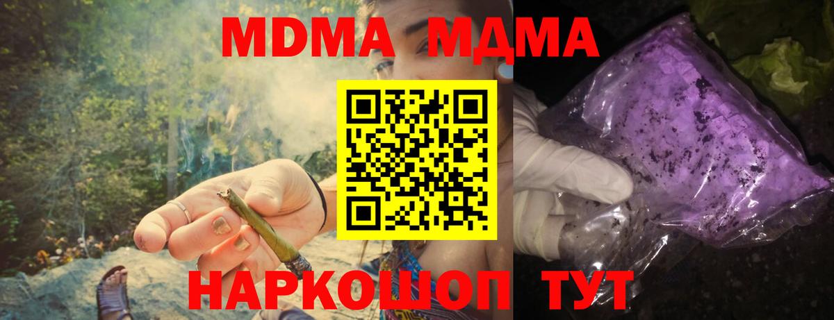 MDMA молли Саянск
