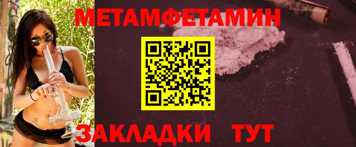 МЕТАМФЕТАМИН кристалл Саянск