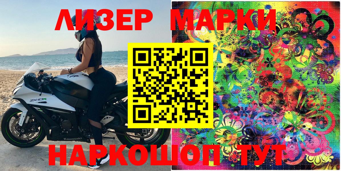 Наркотические марки 1500мкг  Наркотические марки 1500мкг  Вход с VPN  Саянск 