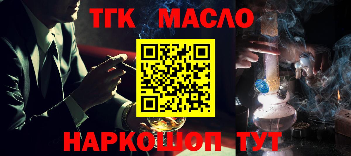 Саянск  ТГК Wax  цены наркотик  Вход с VPN 