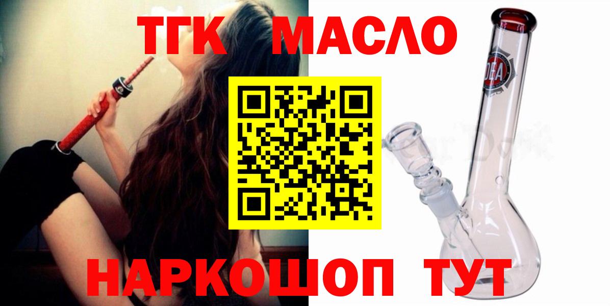 Дистиллят ТГК жижа Саянск